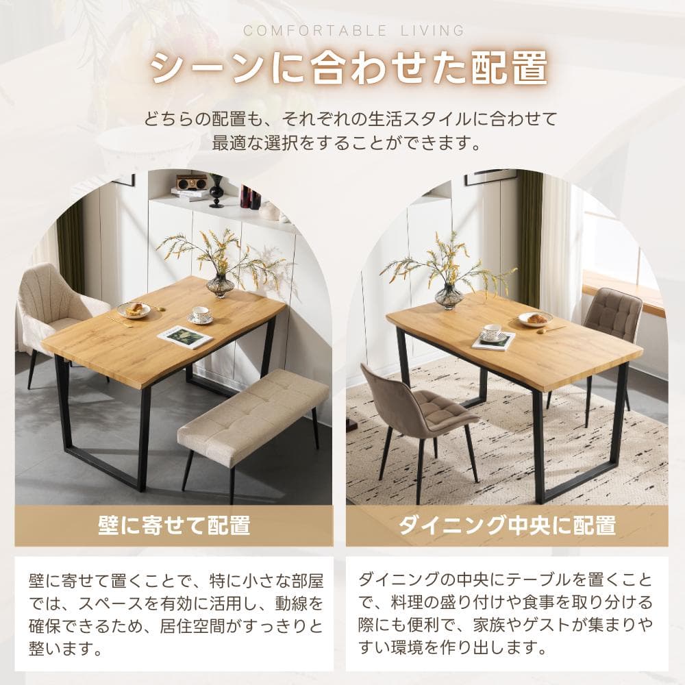 大人気！幅140cmダイニングテーブル 食卓 4人用 波の形　NATURAL