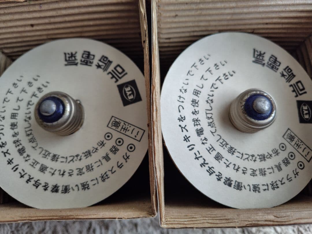 岩崎屋外投光用 RF110V 135WH 150W形 8個