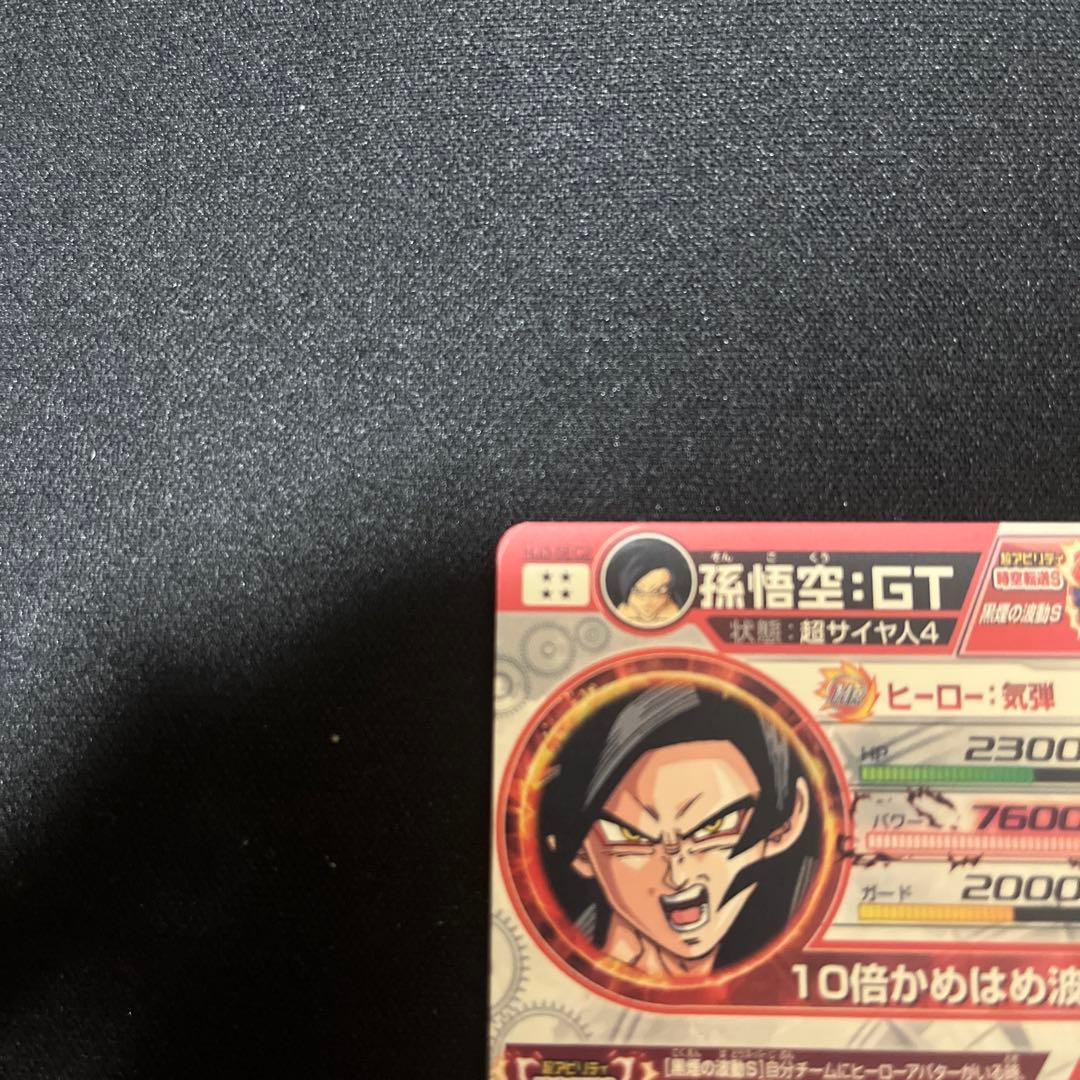 スーパードラゴンボールヒーローズ　孫悟空GT