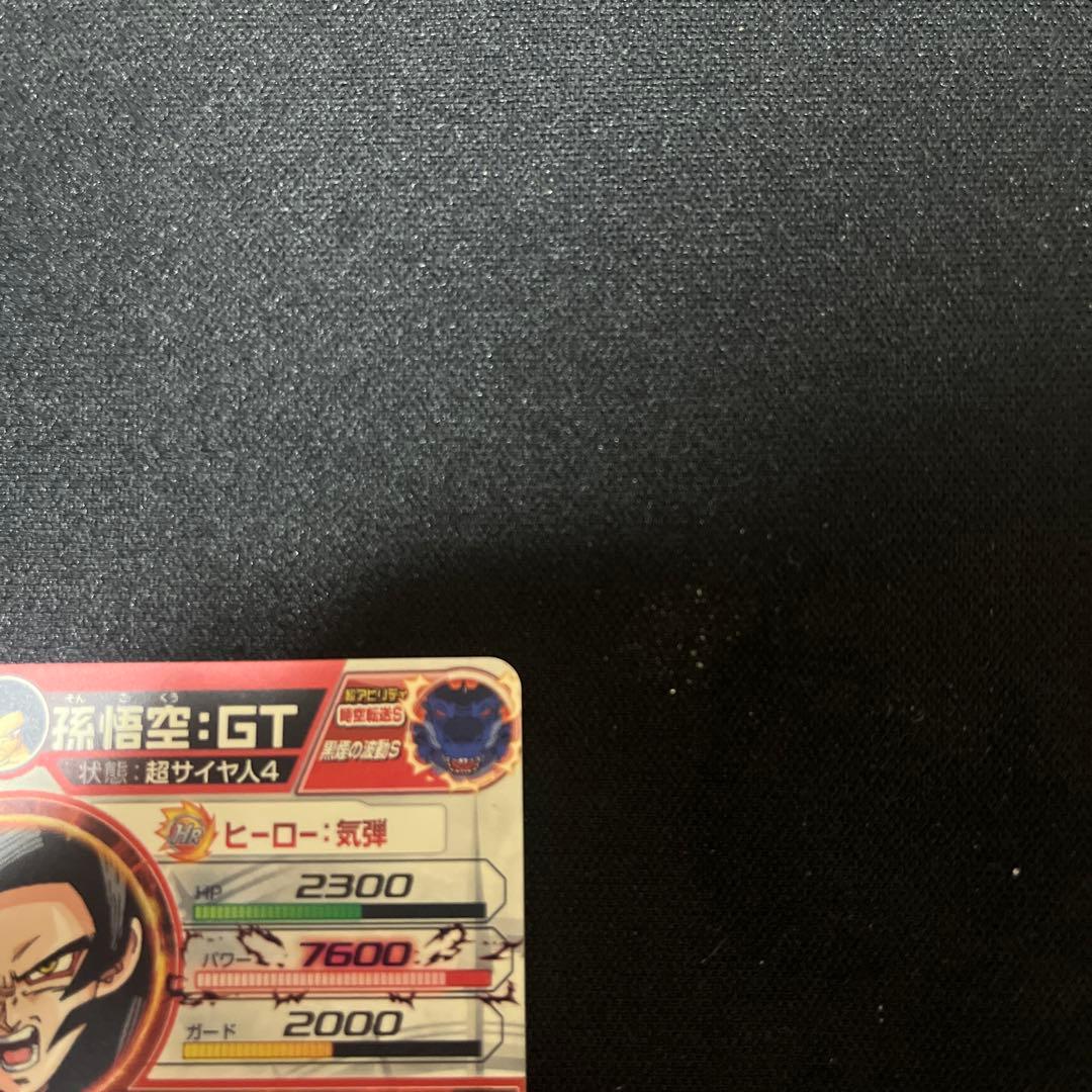 スーパードラゴンボールヒーローズ　孫悟空GT