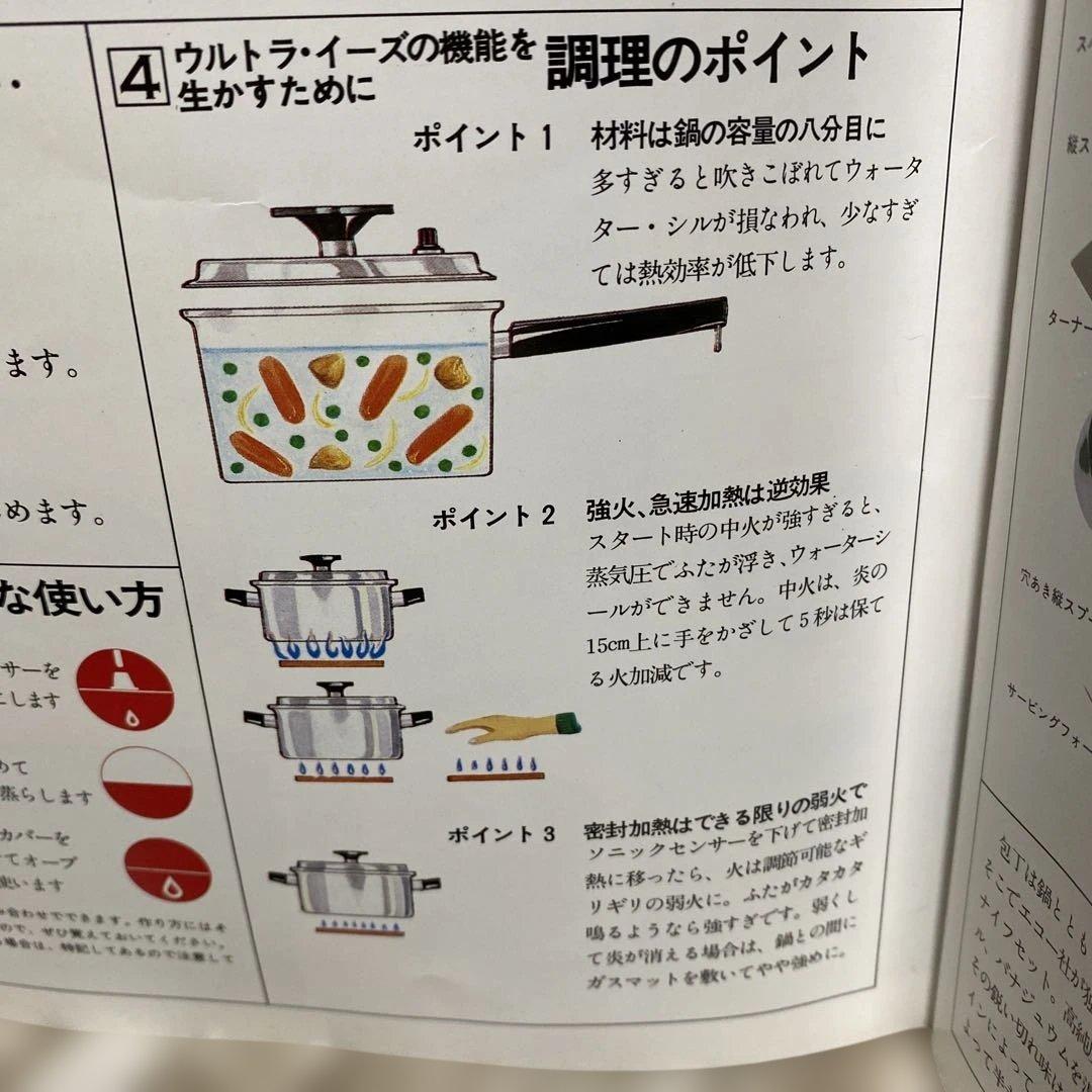【新生活応援価格】EHP EKCO UltraEase チタン入りステンレス中鍋