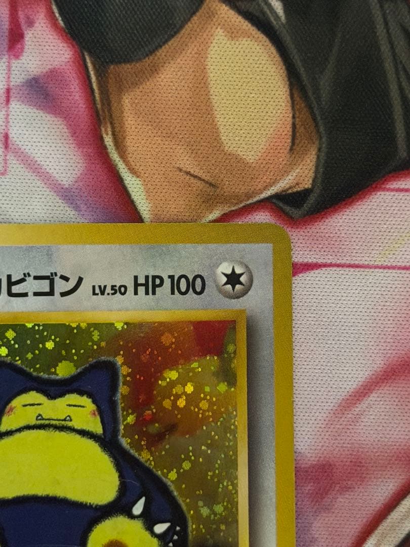 くいしんぼカビゴン プロモ ポケモンカード 旧裏くいしんぼう
