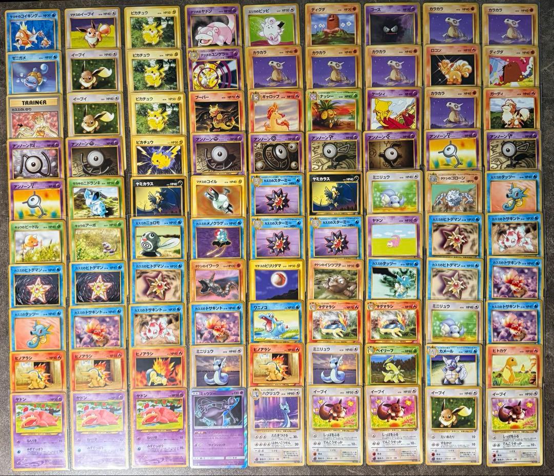 ポケモンカード　旧裏　大量まとめ売り170枚　御三家　その他人気ポケモン