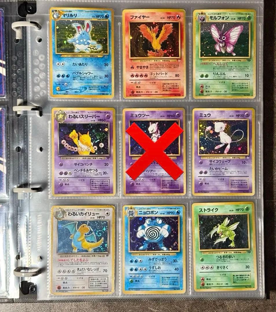 ポケモンカード　旧裏　大量まとめ売り170枚　御三家　その他人気ポケモン