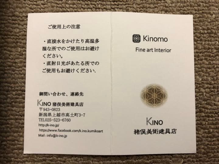 コースター２個・箸置き５個セット（猪俣美術建具店）