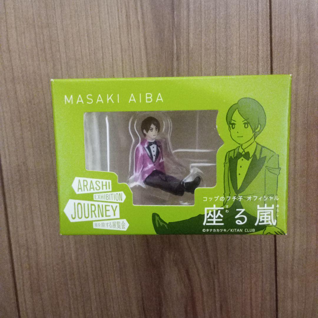 ARASHI 座る嵐 フィギュアセット