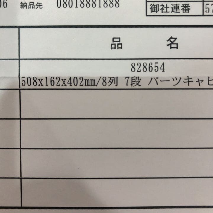 工具箱　分別収納
