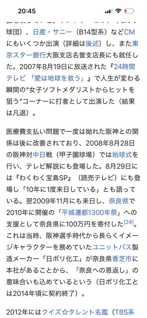 最強の助っ人 ランディバースの直筆サイン入りボール！