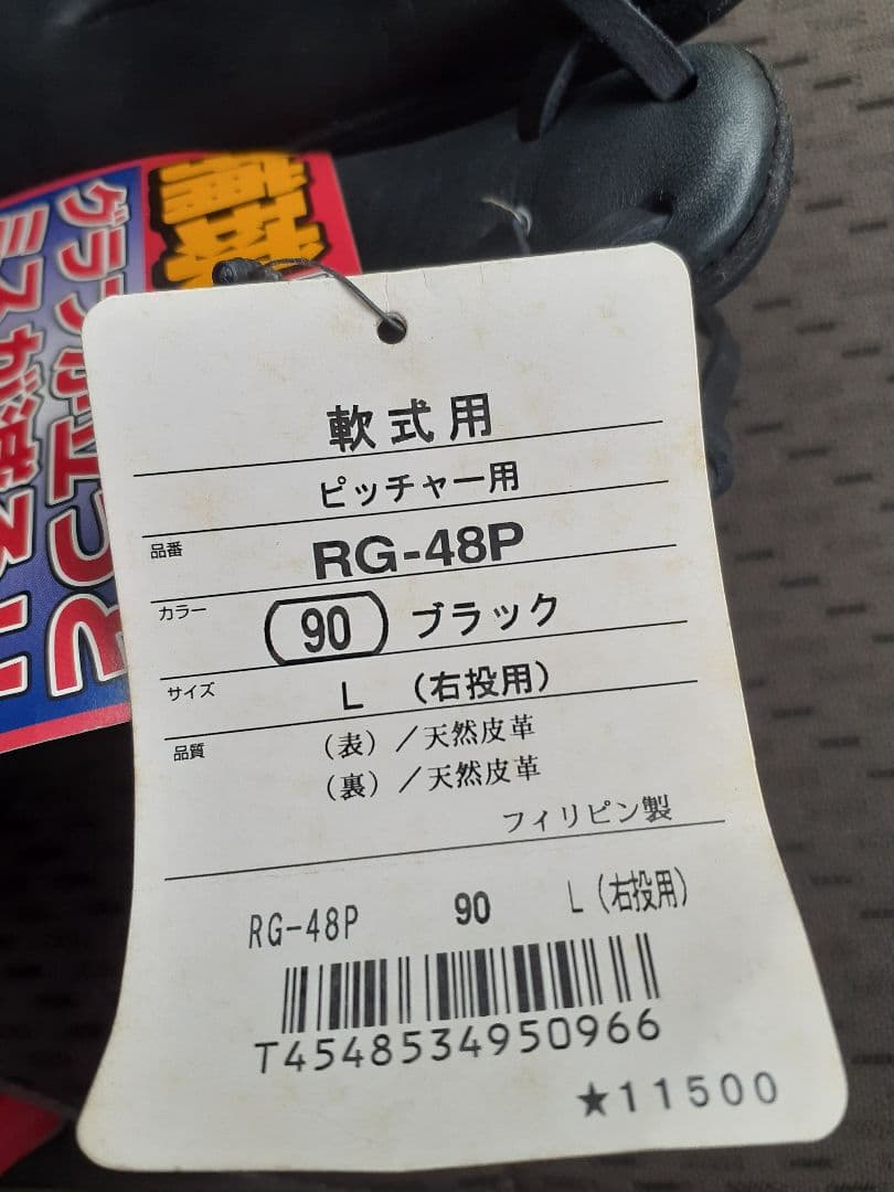 ローリングス軟式グローブ RG-48P ブラック L