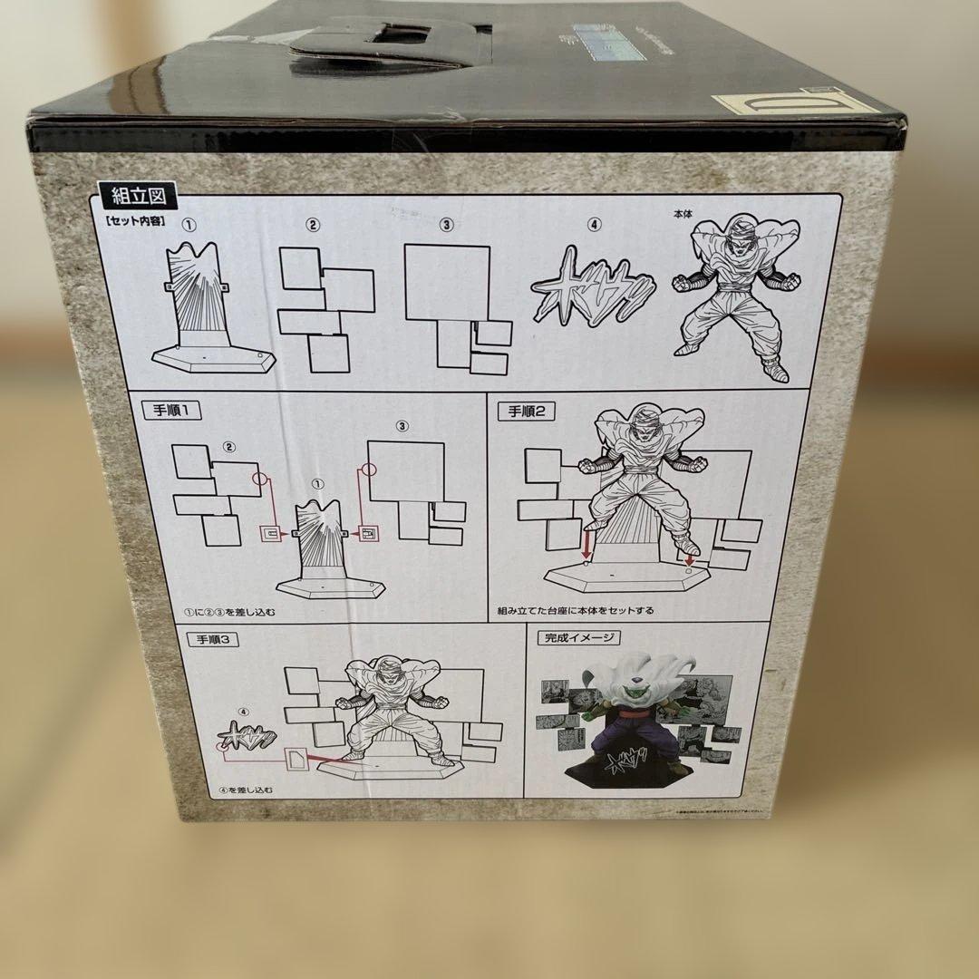 一番くじ　ドラゴンボール　D賞　ピッコロ