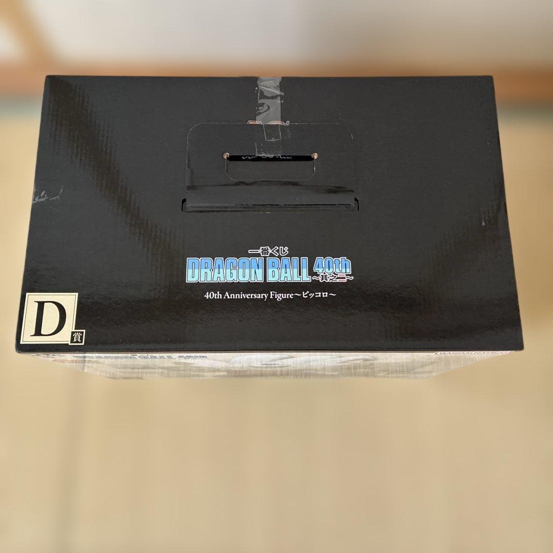 一番くじ　ドラゴンボール　D賞　ピッコロ