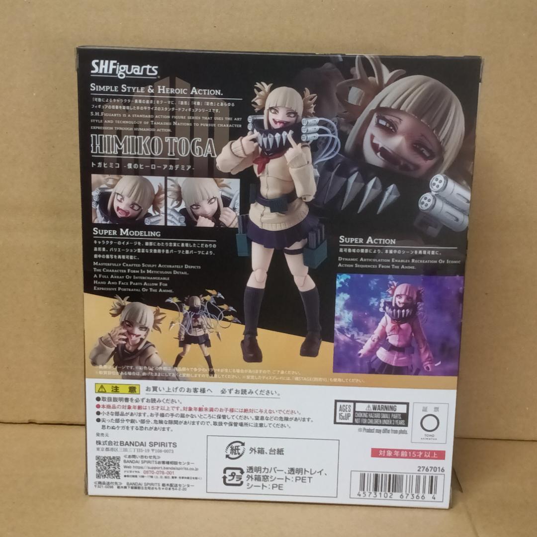 S.H.Figuarts トガヒミコ　開封品 初期塗装ムラあり