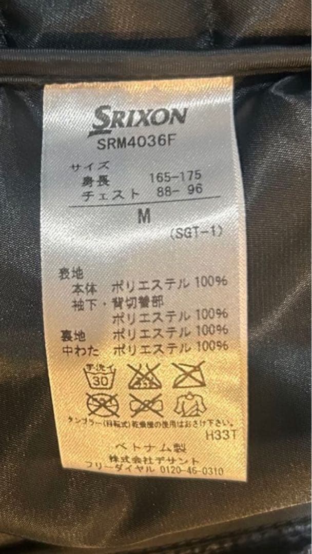 ※最終価格早い者勝ちスリクソンブラック キルティングジャケット