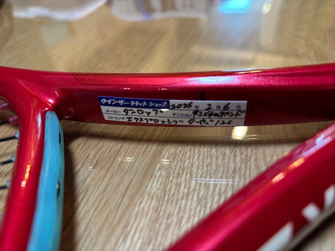 【最新2026年モデル】ヨネックス VCORE 100 G2（美品） おまけ付き