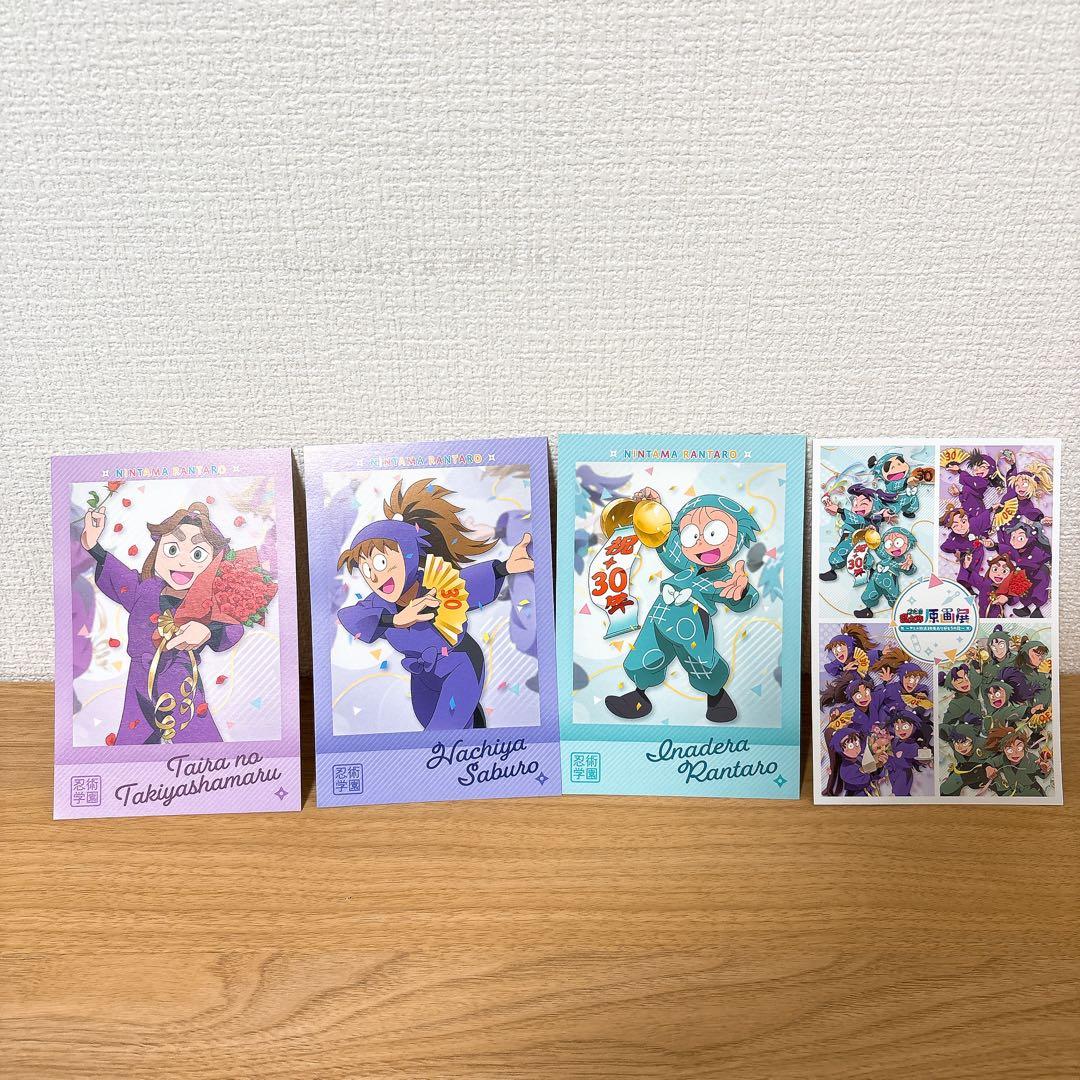 忍たま30周年グッズ
