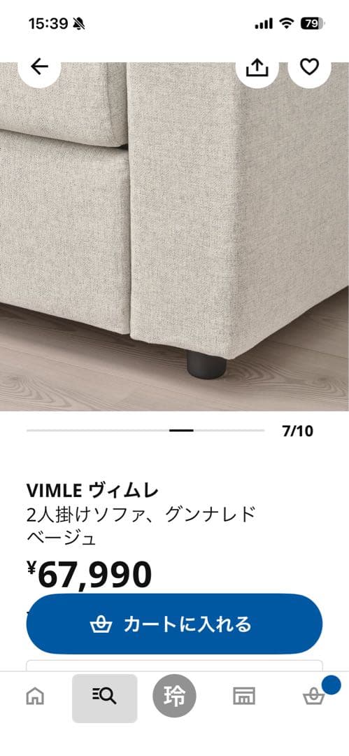 IKEAソファ　ヴィムレ　送料込み
