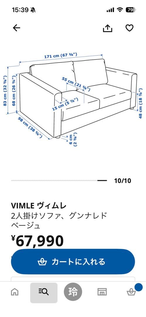 IKEAソファ　ヴィムレ　送料込み