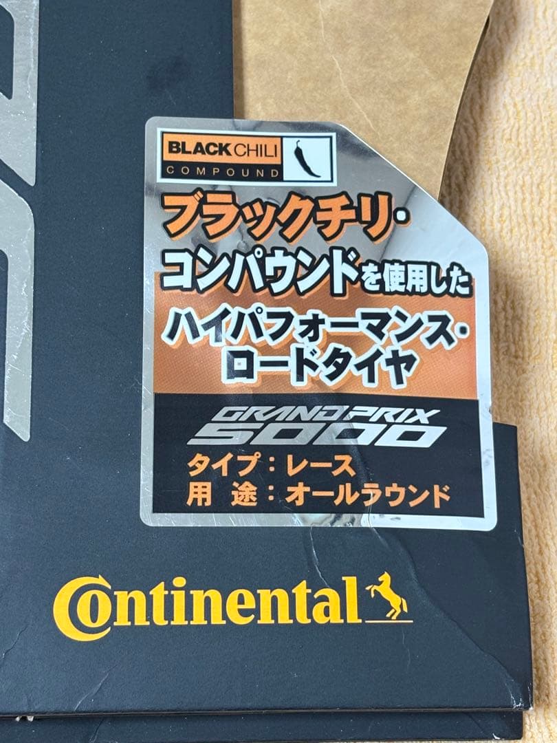 コンチネンタル GP5000 700×25C クリンチャー (2本セット)