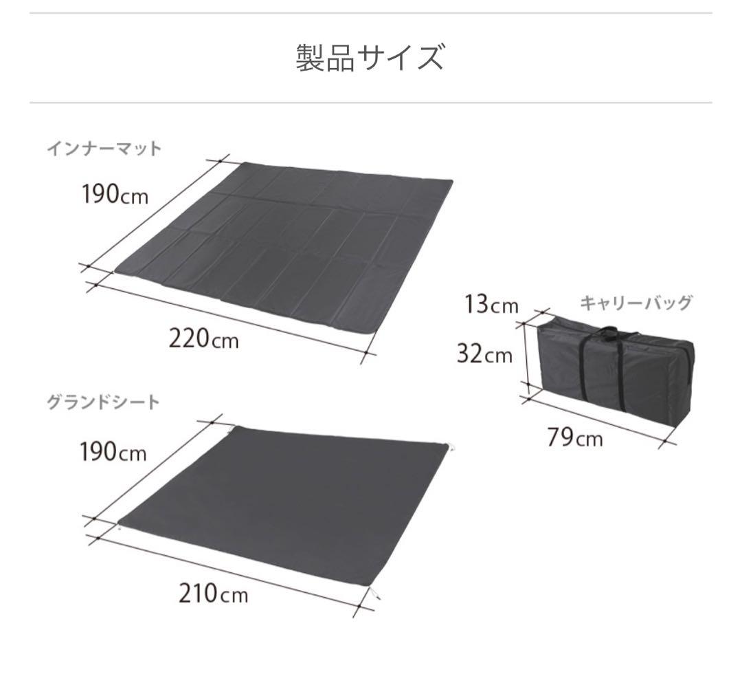 DODカマボコテントミニ用マットシートセット