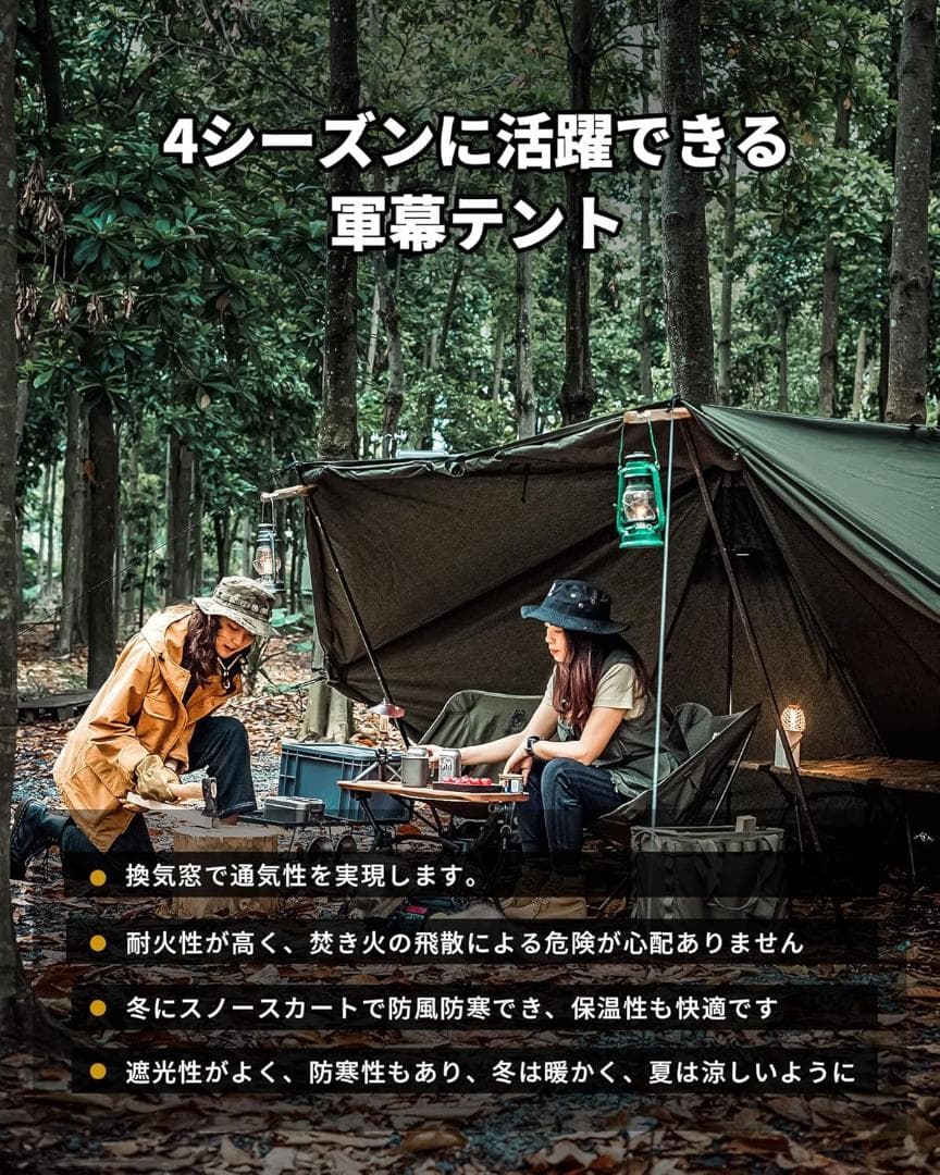 【開封済未使用品】ONETIGRIS ROC SHIELD パップテント２人用