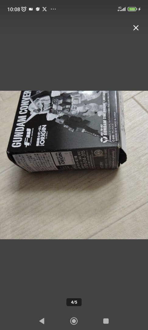 ①FW GUNDAM CONVERGE ガンダム THE ORIGIN 劇場限定