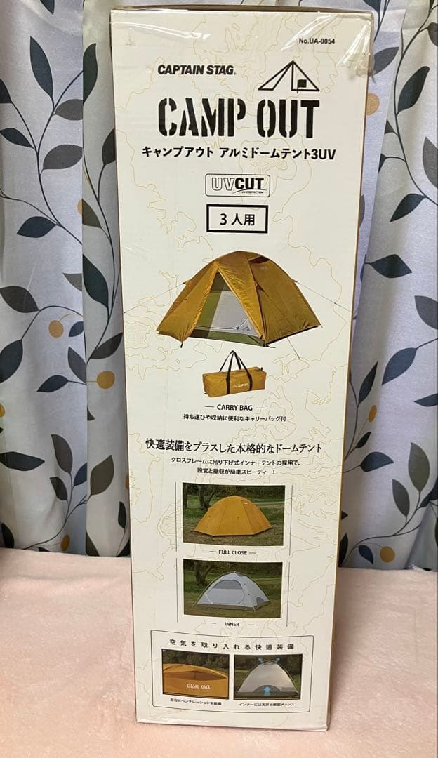 CAPTAIN STAG CAMP OUT アルミドームテント　３点セット