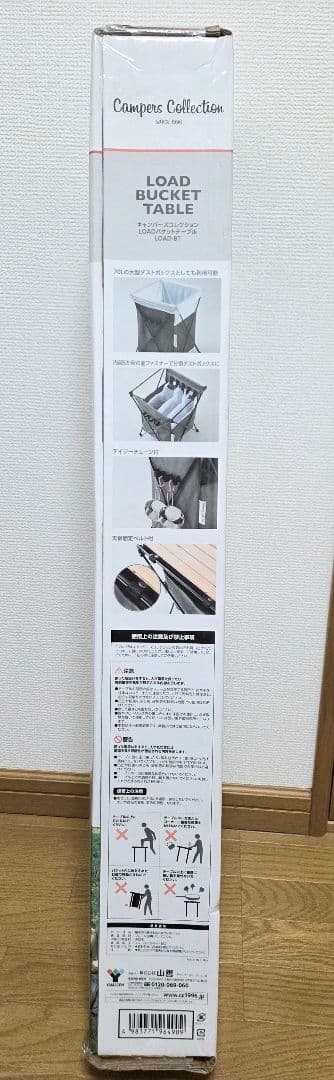 キャンパーズコレクション LOADバケットテーブル LOAD-BT