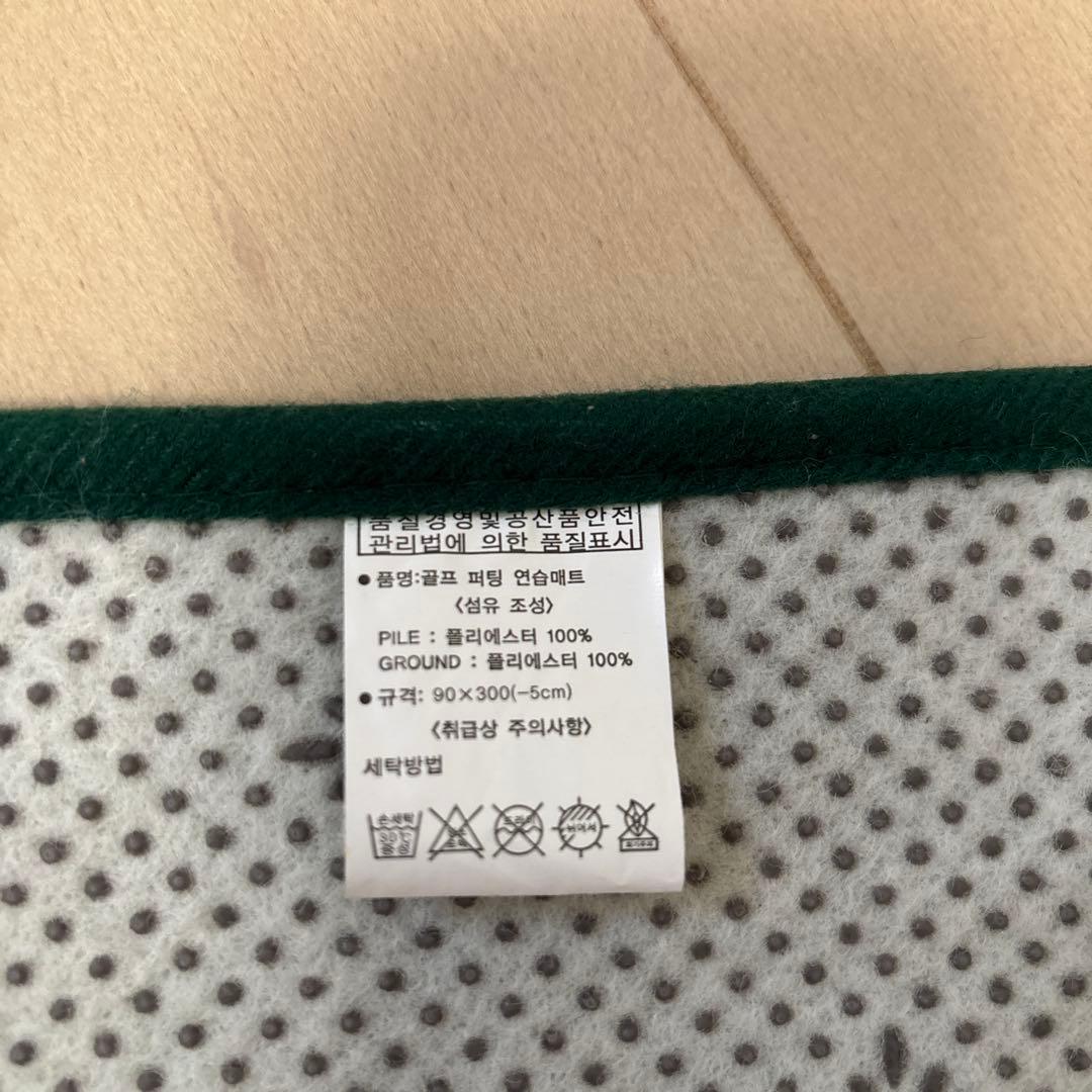 アルバトロス　パターマット　3m✖️90cm