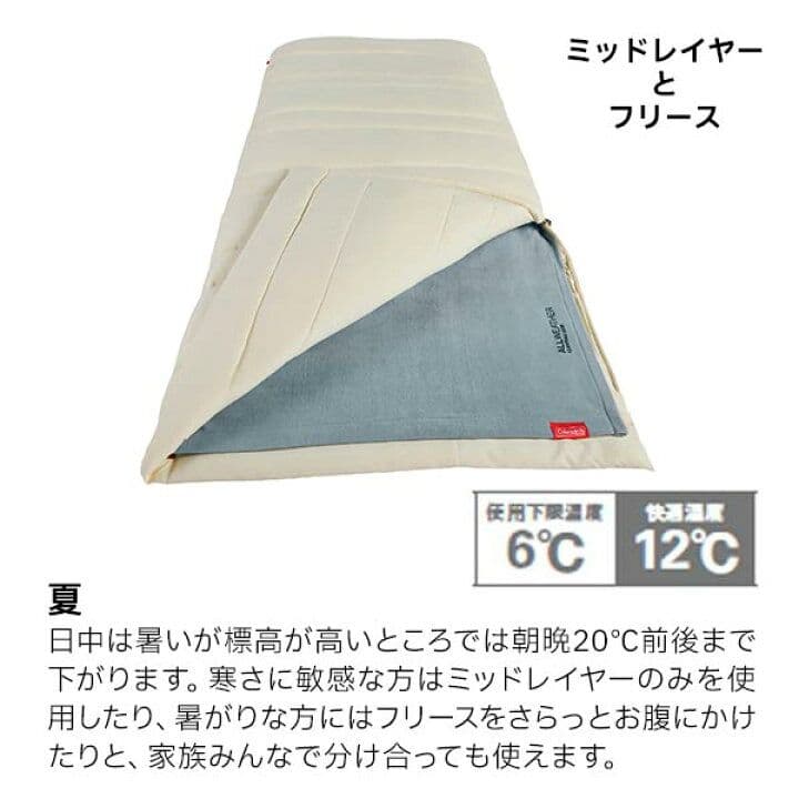 封筒型シュラフ コールマン(Coleman) マルチレイヤースリーピングバッグ