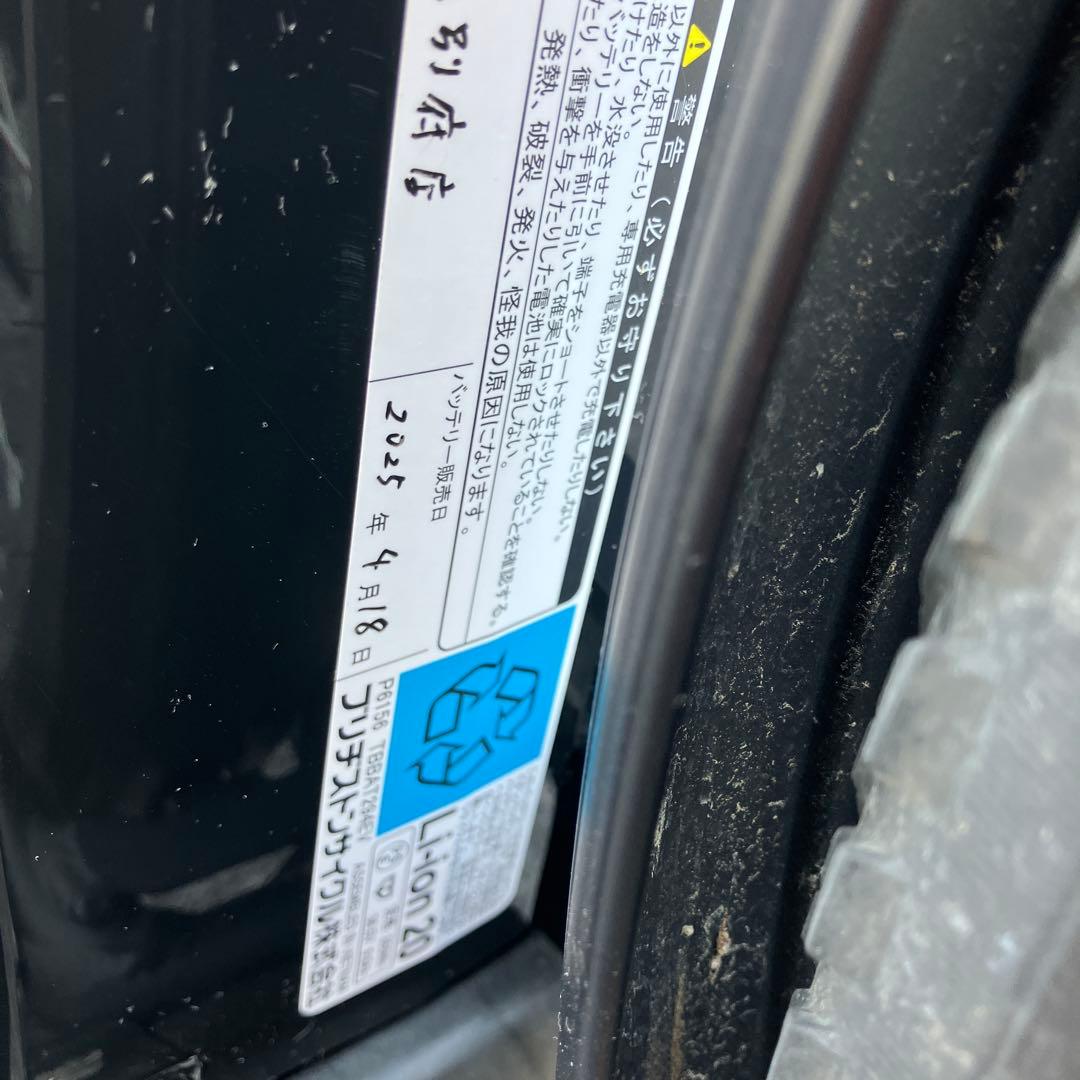 ブリジストン 電動アシスト自転車 ステップクルーズe ST6B45
