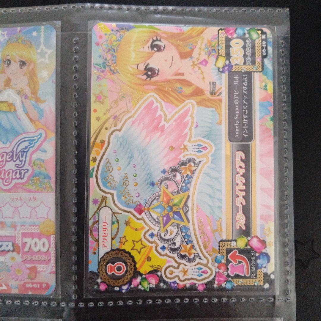 スターライトティアラ　06-49R　コンプ　星宮いちご　アイカツカード