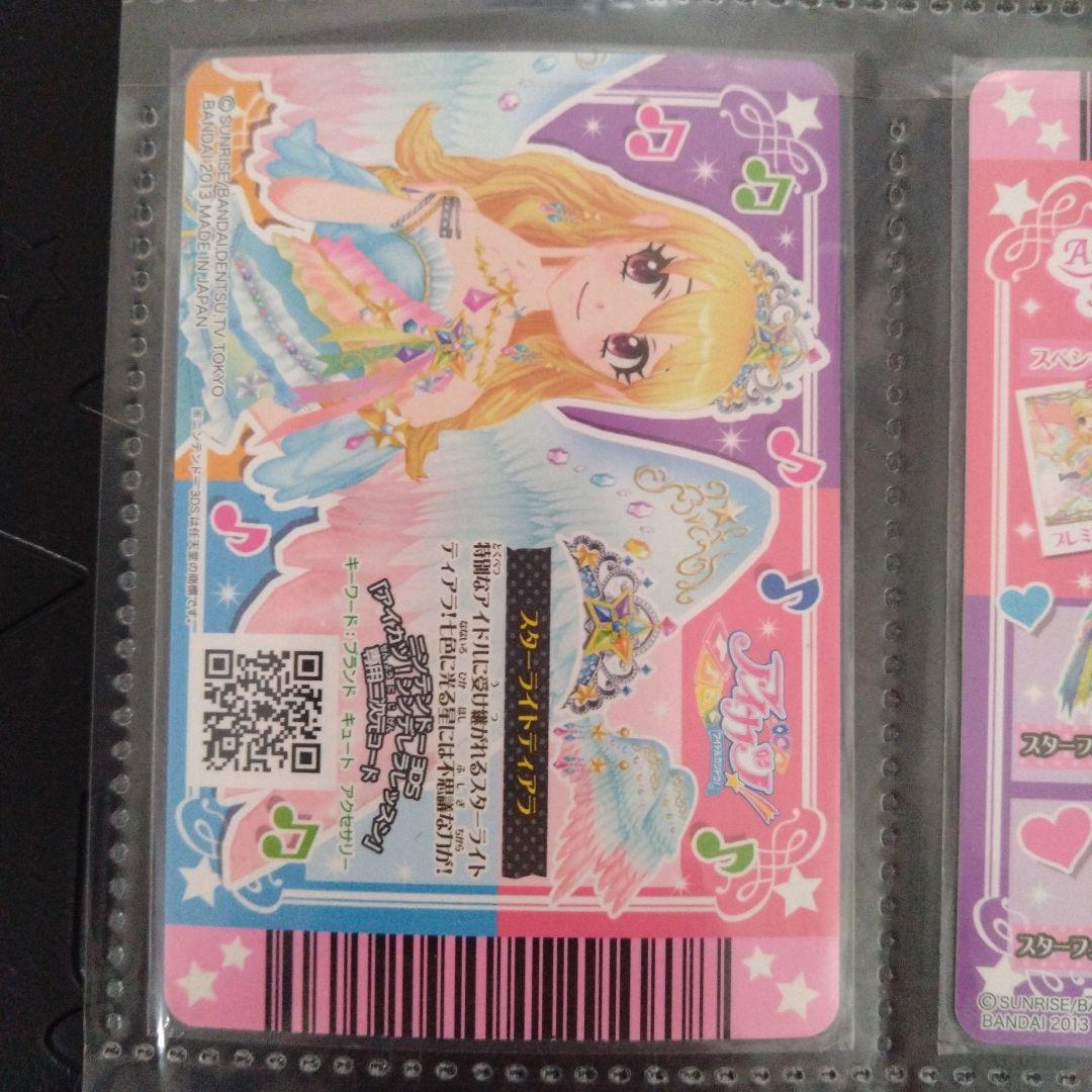 スターライトティアラ　06-49R　コンプ　星宮いちご　アイカツカード