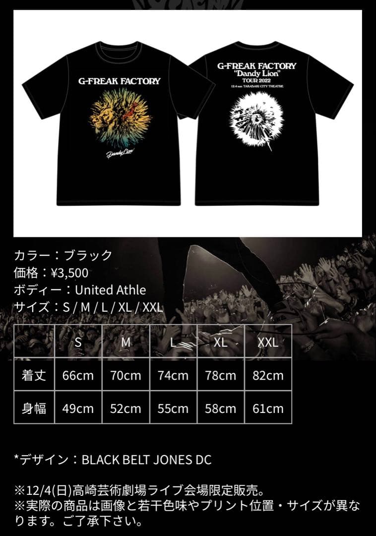 G-FREAK FACTORY ダンディライオン Tシャツ XL