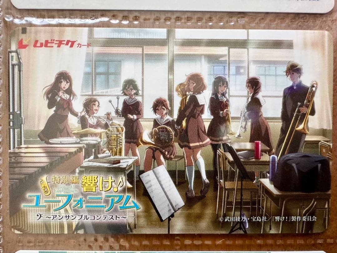響け！ユーフォニアム アンサンブルコンテスト編 ムビチケカード 15枚セット