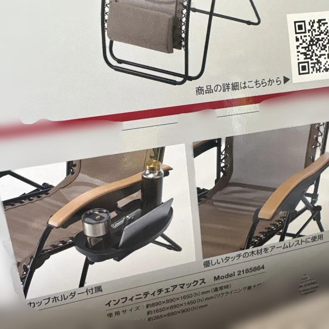 コールマン　インフィニティチェアマックス①