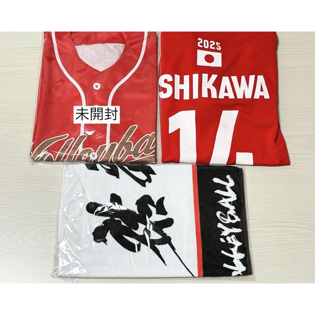 石川祐希 グッズ まとめ売り