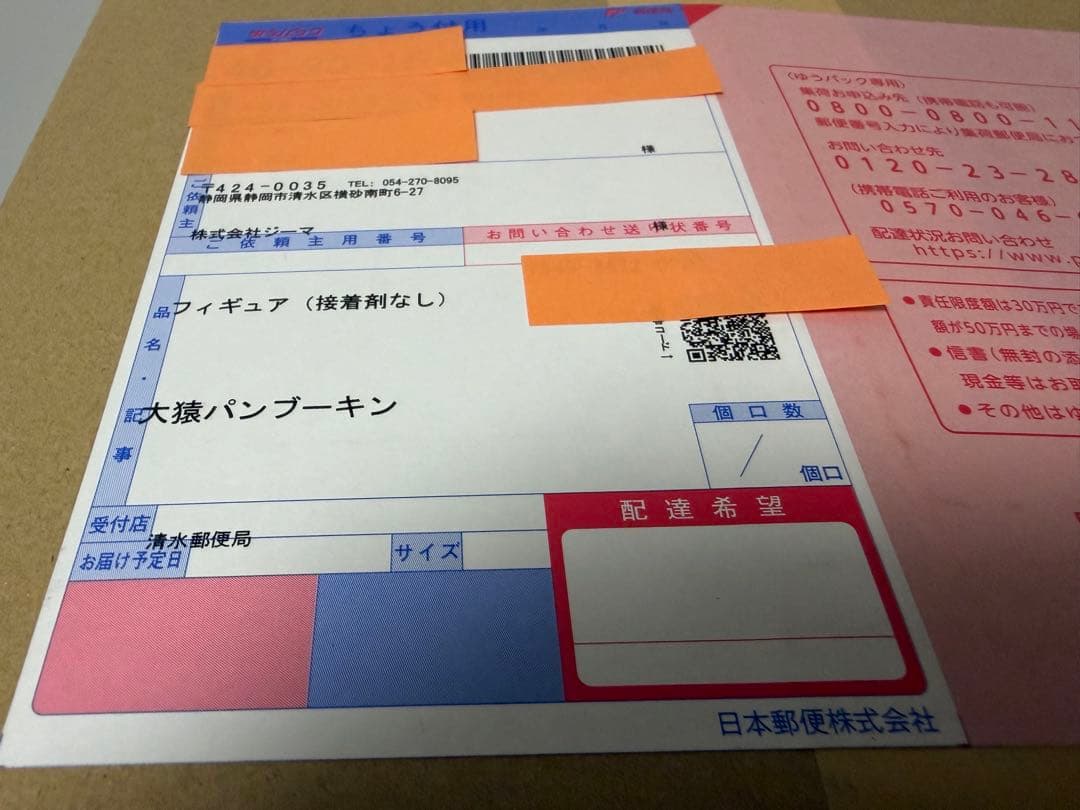 ドラゴンボールアライズ　大猿パンブーキンZEEM限定トーマフィギュア付
