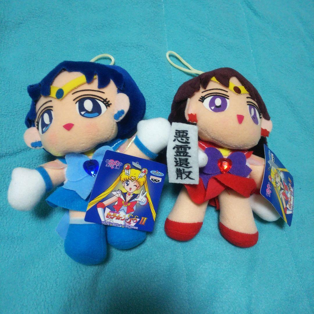 美少女戦士セーラームーンSuperS コンプリートセット ぬいぐるみ 当時物