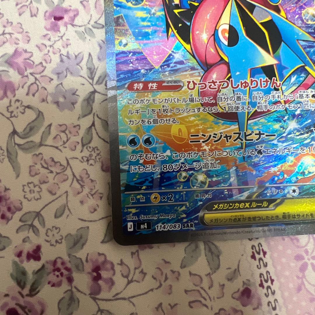メガゲッコウガEX トレーディングカード