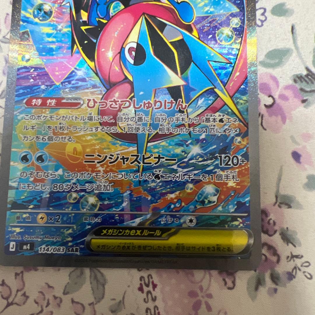 メガゲッコウガEX トレーディングカード