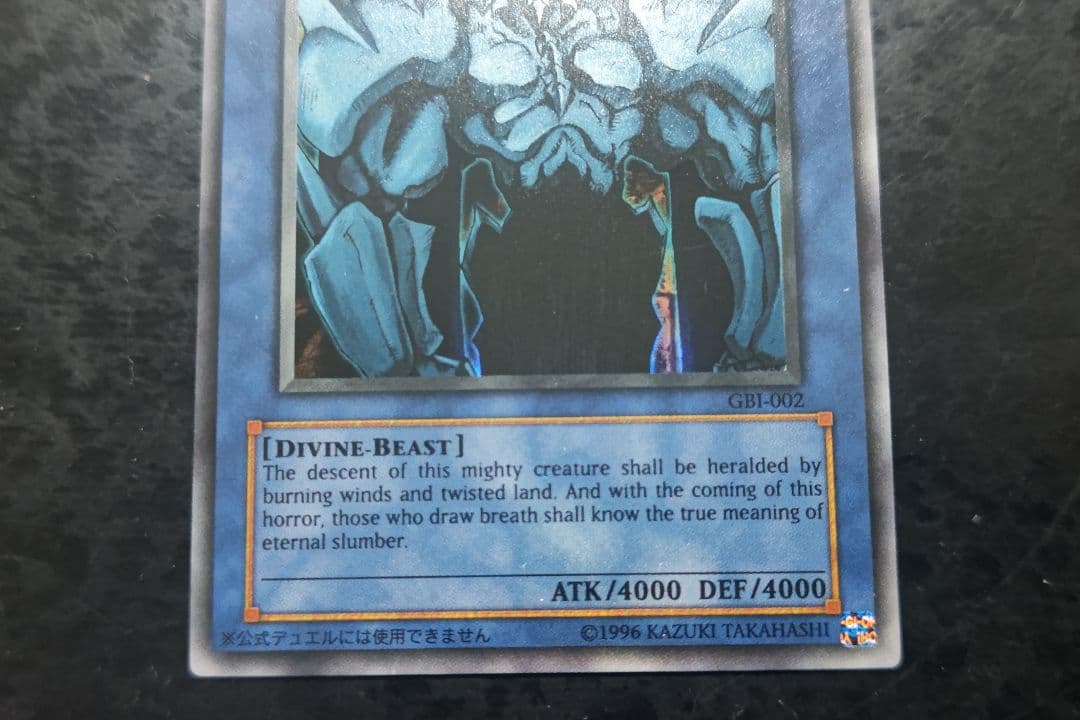 遊戯王　オシリスの天空竜　他2枚　GBI　英語版　ウルトラレア　3枚