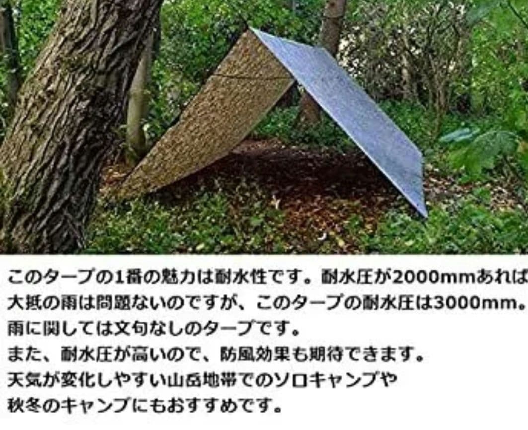 Hoàng Định　DDハンモック　DDタープ 迷彩タープ4m×4m