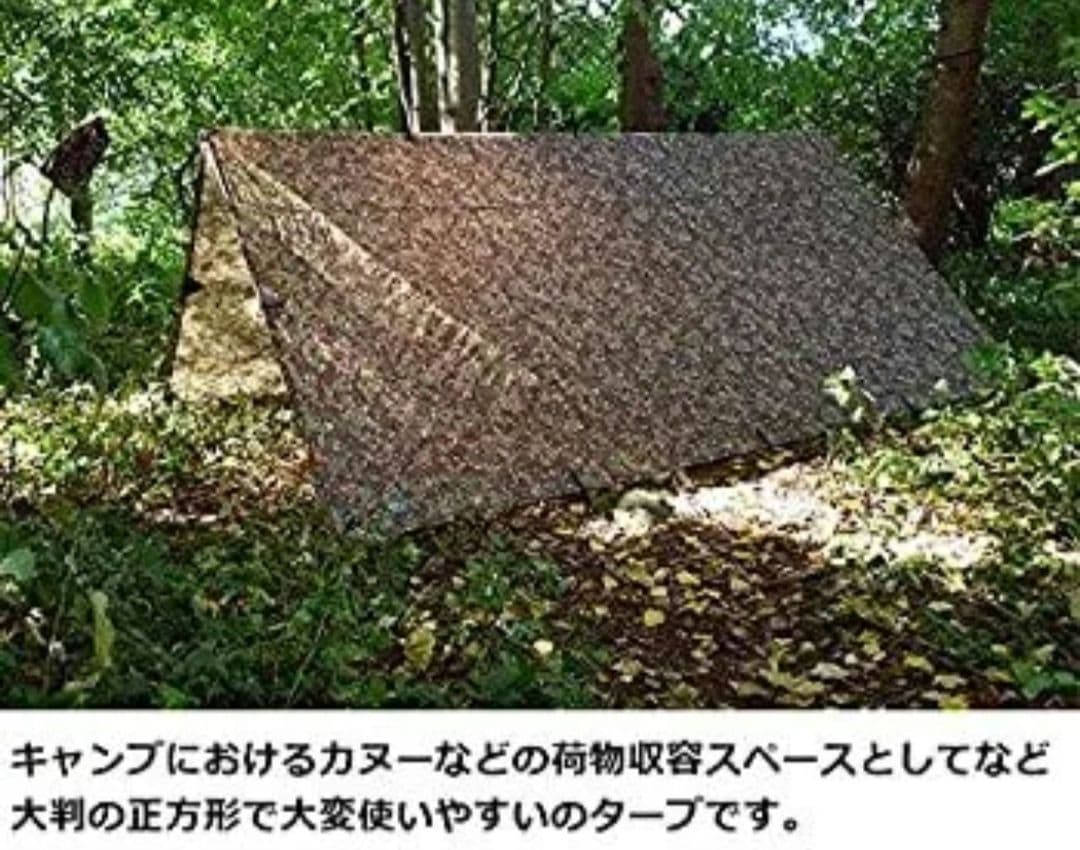 Hoàng Định　DDハンモック　DDタープ 迷彩タープ4m×4m