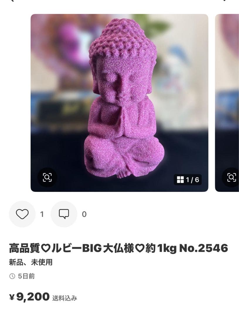 ピンクアゼツライトスフィア♡♡No.2540