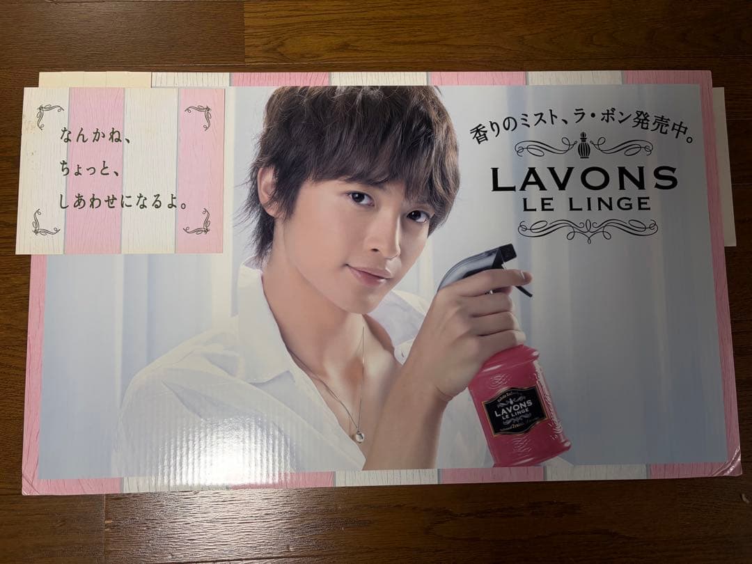 【大幅値下】玉森裕太　LAVONS プロモーションボード、ポスター