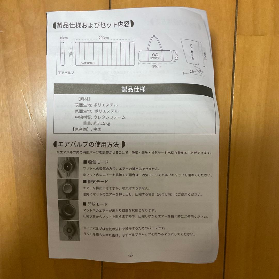 新品未使用　CAMDOOR 10センチインフレーターマット
