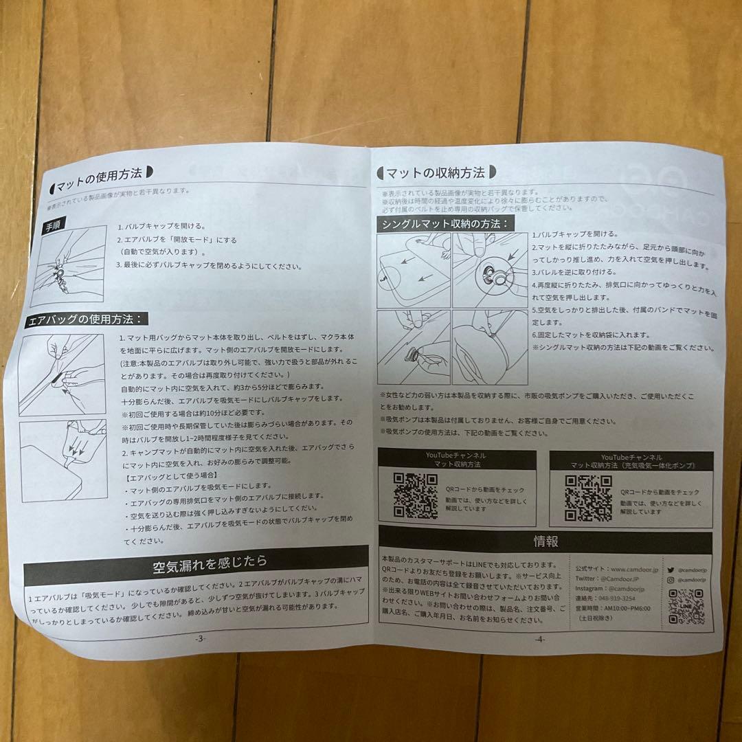 新品未使用　CAMDOOR 10センチインフレーターマット