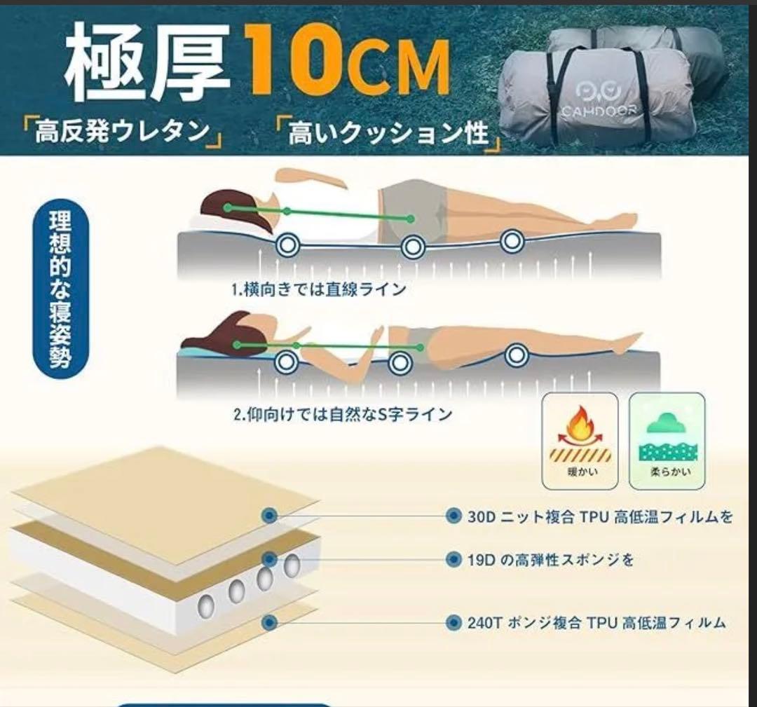 新品未使用　CAMDOOR 10センチインフレーターマット