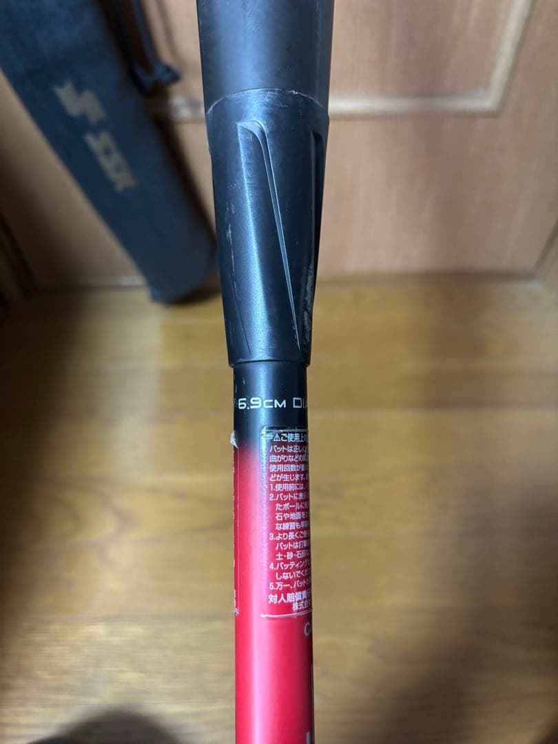 SSK mm23 軟式バット　ケース付き