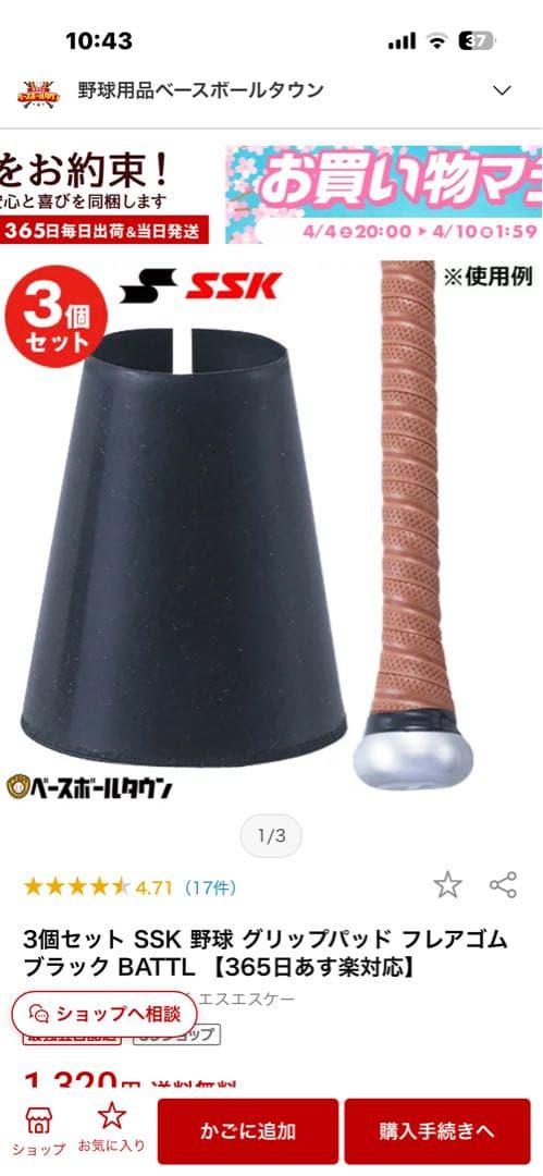 SSK mm23 軟式バット　ケース付き